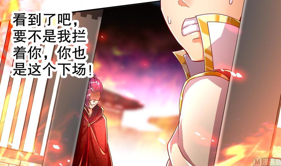 The Rebirth of the Demon God Ch.74 p12
