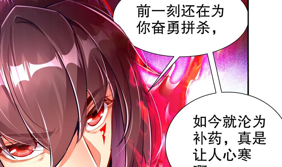 The Rebirth of the Demon God Ch.74 p14