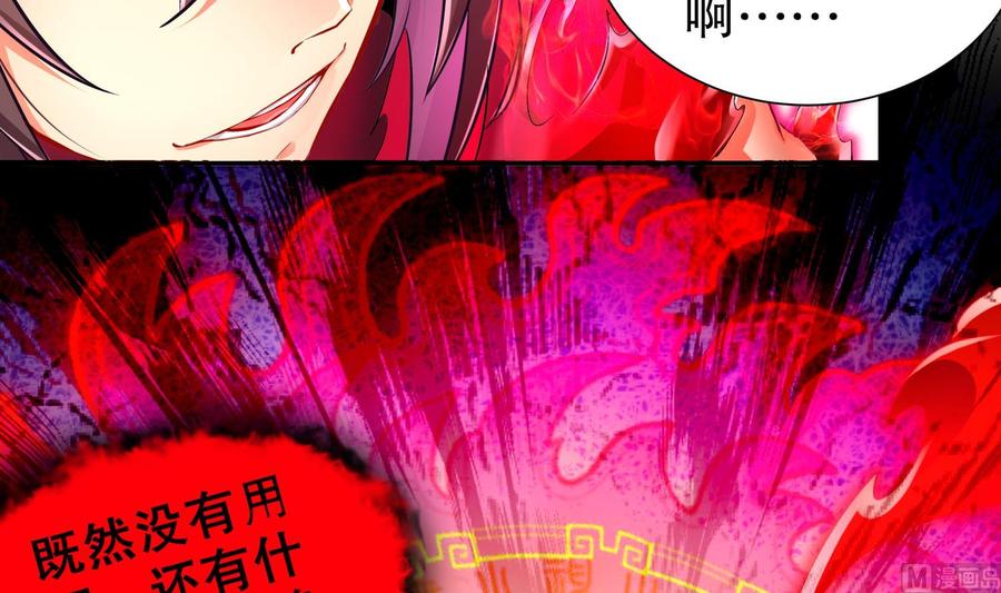 The Rebirth of the Demon God Ch.74 p15