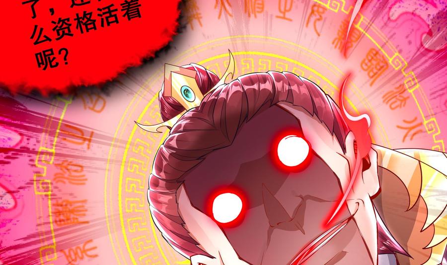 The Rebirth of the Demon God Ch.74 p16
