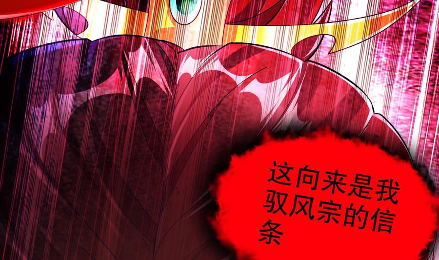 The Rebirth of the Demon God Ch.74 p20