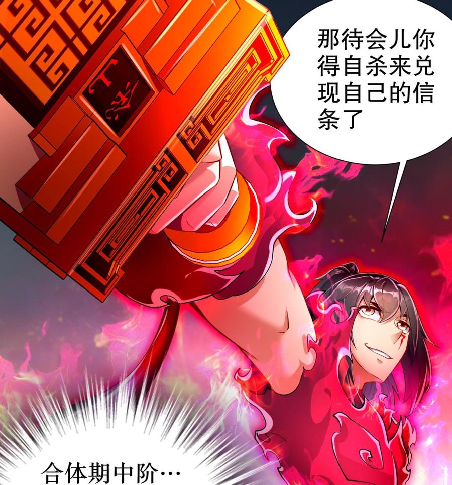 The Rebirth of the Demon God Ch.74 p23