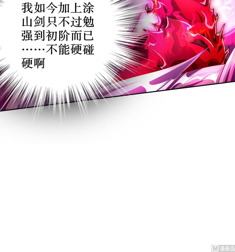 The Rebirth of the Demon God Ch.74 p24
