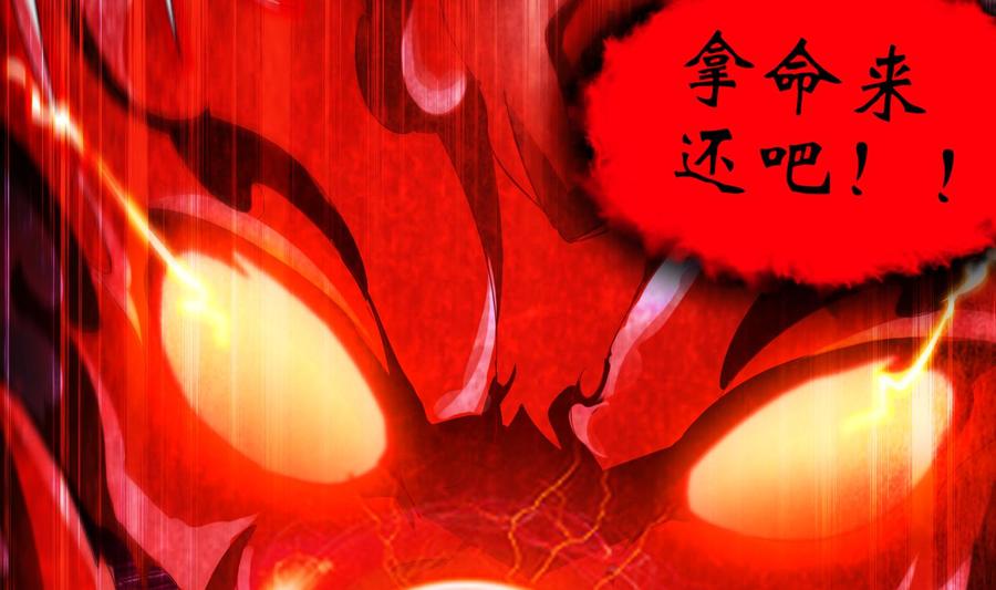 The Rebirth of the Demon God Ch.74 p26