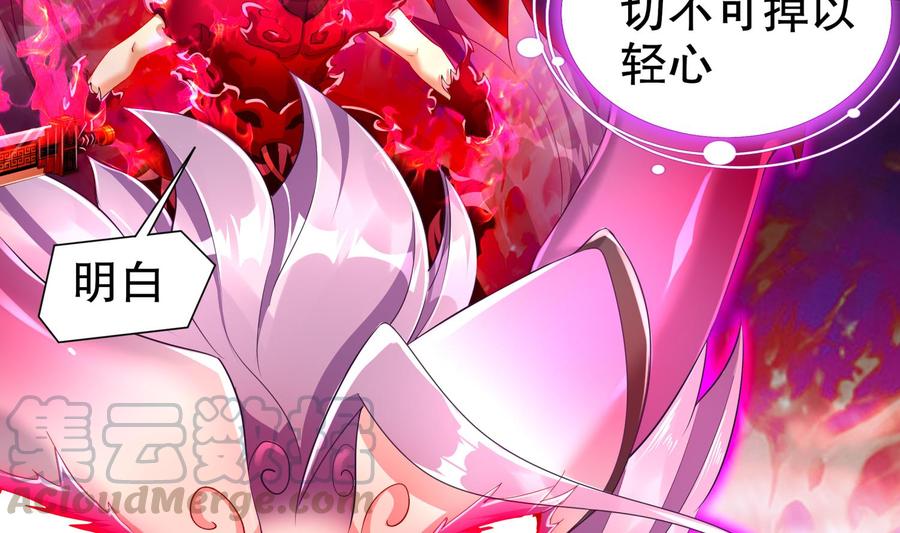 The Rebirth of the Demon God Ch.74 p29