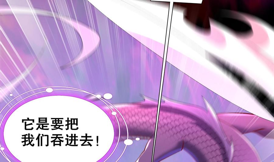 The Rebirth of the Demon God Ch.74 p34