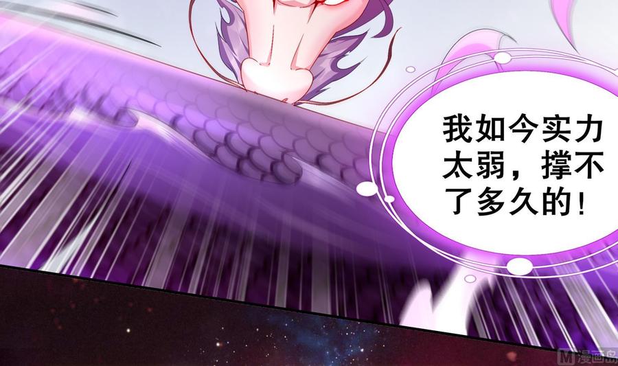 The Rebirth of the Demon God Ch.74 p36