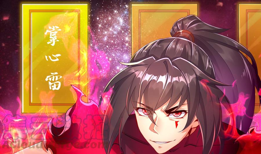The Rebirth of the Demon God Ch.74 p37