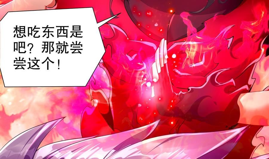 The Rebirth of the Demon God Ch.74 p38