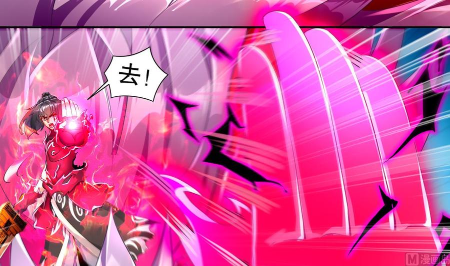 The Rebirth of the Demon God Ch.74 p39