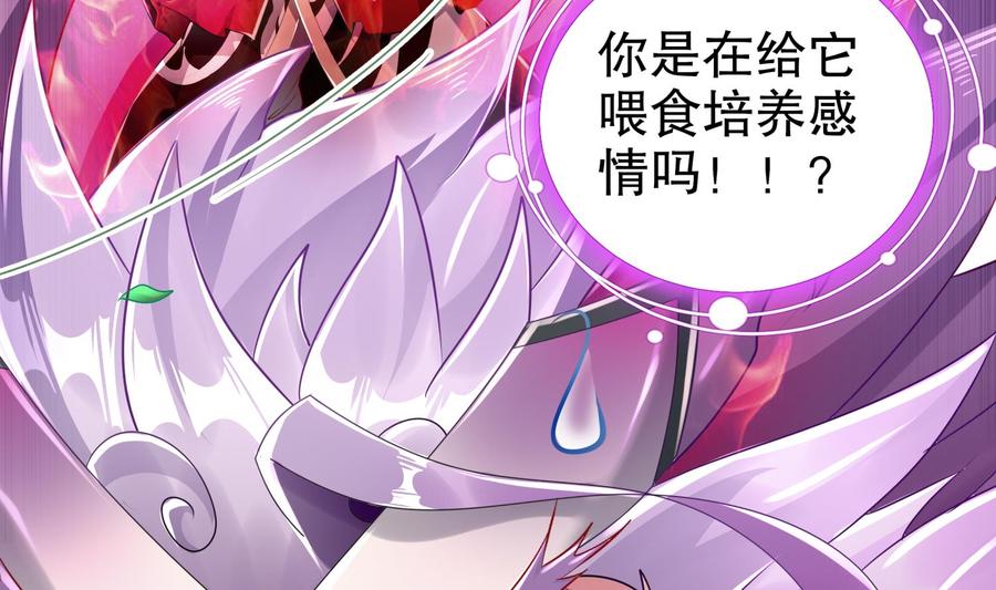 The Rebirth of the Demon God Ch.74 p47