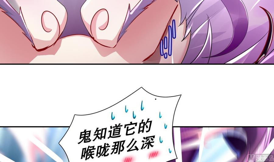 The Rebirth of the Demon God Ch.74 p48