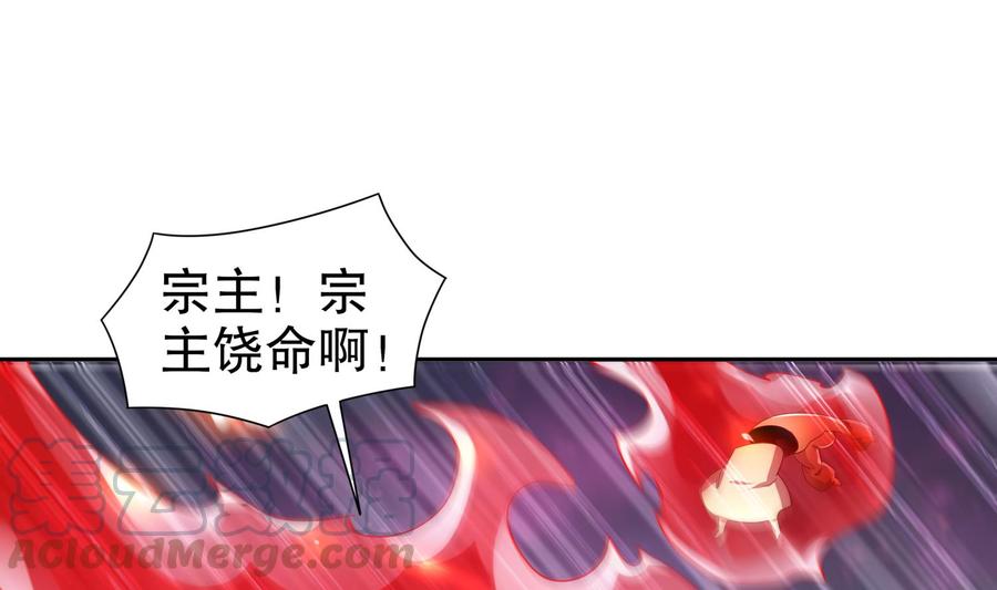 The Rebirth of the Demon God Ch.74 p5