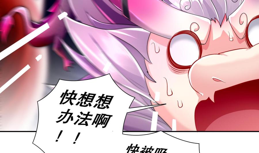 The Rebirth of the Demon God Ch.74 p50