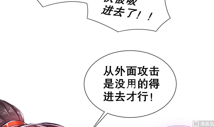 The Rebirth of the Demon God Ch.74 p51