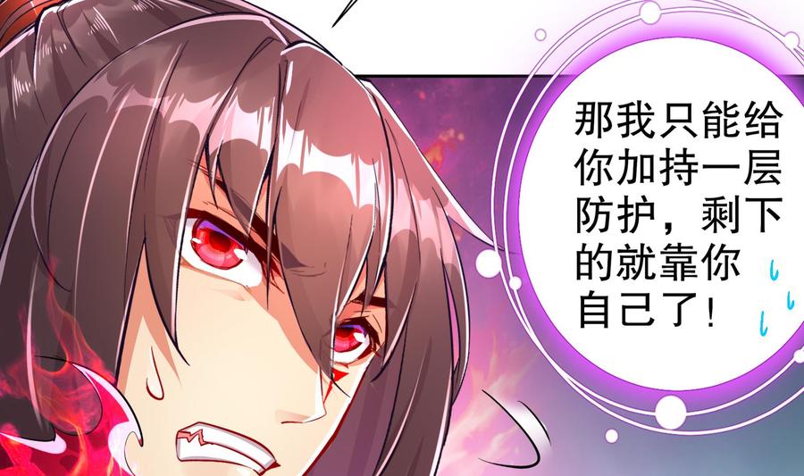 The Rebirth of the Demon God Ch.74 p52