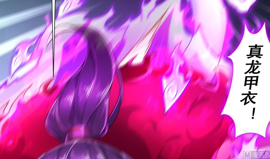 The Rebirth of the Demon God Ch.74 p54