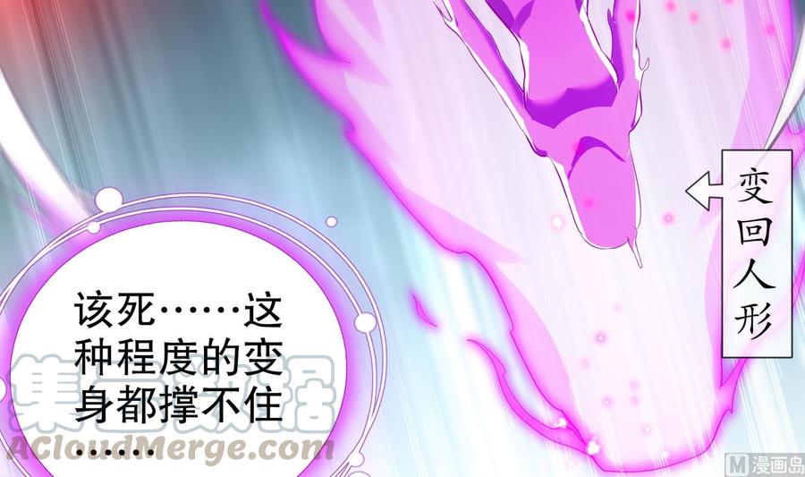 The Rebirth of the Demon God Ch.74 p57