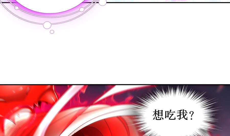 The Rebirth of the Demon God Ch.74 p58