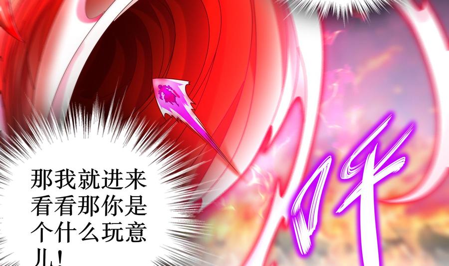 The Rebirth of the Demon God Ch.74 p59