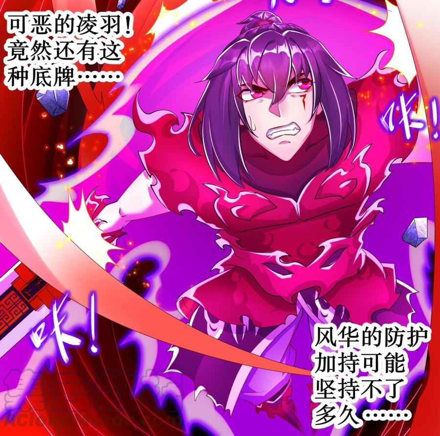 The Rebirth of the Demon God Ch.74 p61