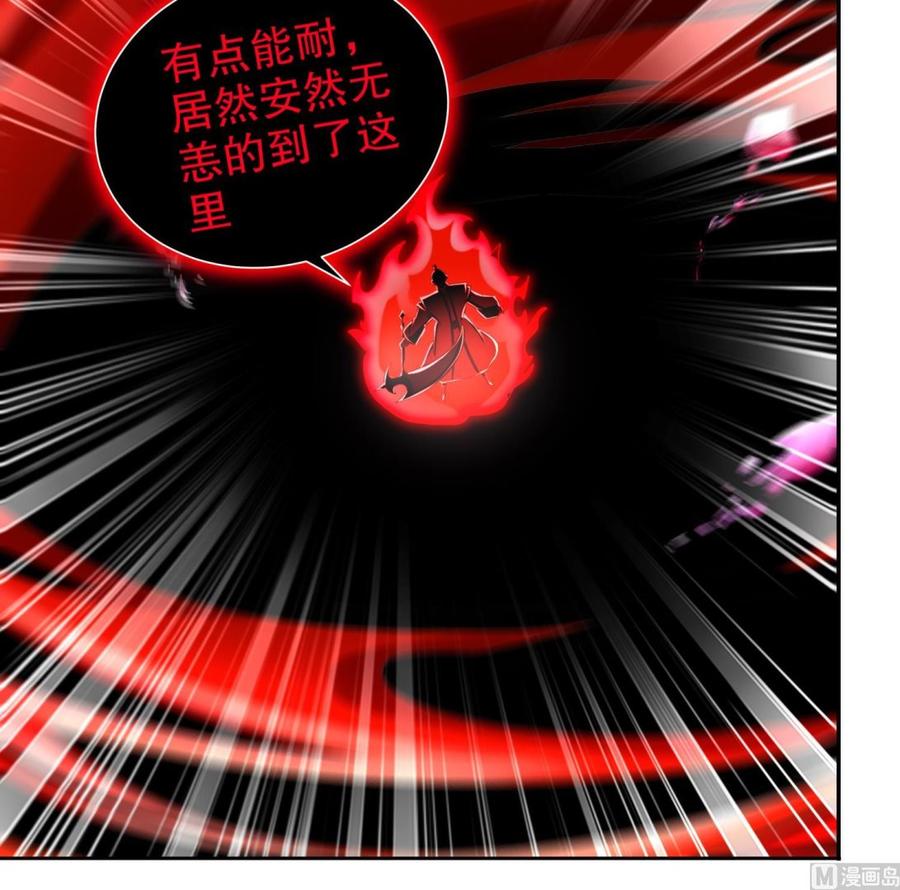 The Rebirth of the Demon God Ch.74 p63