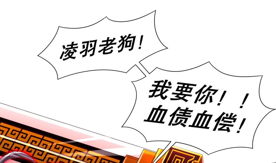 The Rebirth of the Demon God Ch.74 p64