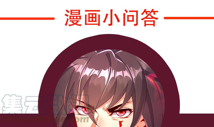 The Rebirth of the Demon God Ch.74 p73
