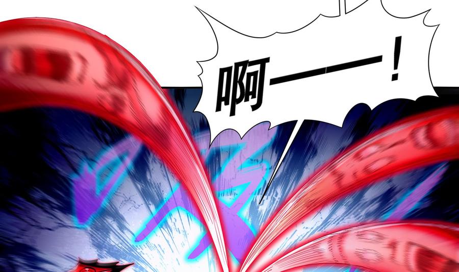 The Rebirth of the Demon God Ch.74 p8