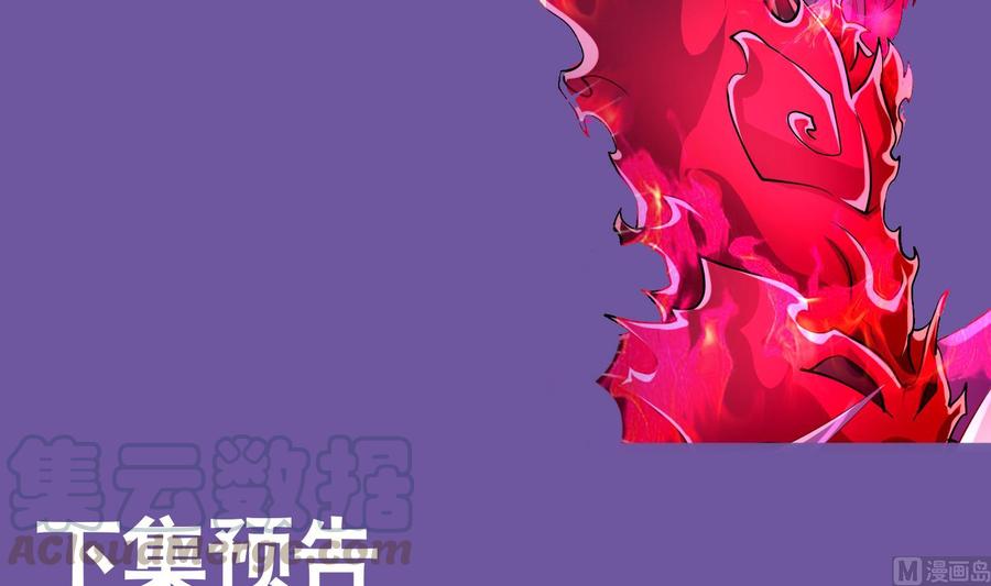 The Rebirth of the Demon God Ch.74 p81