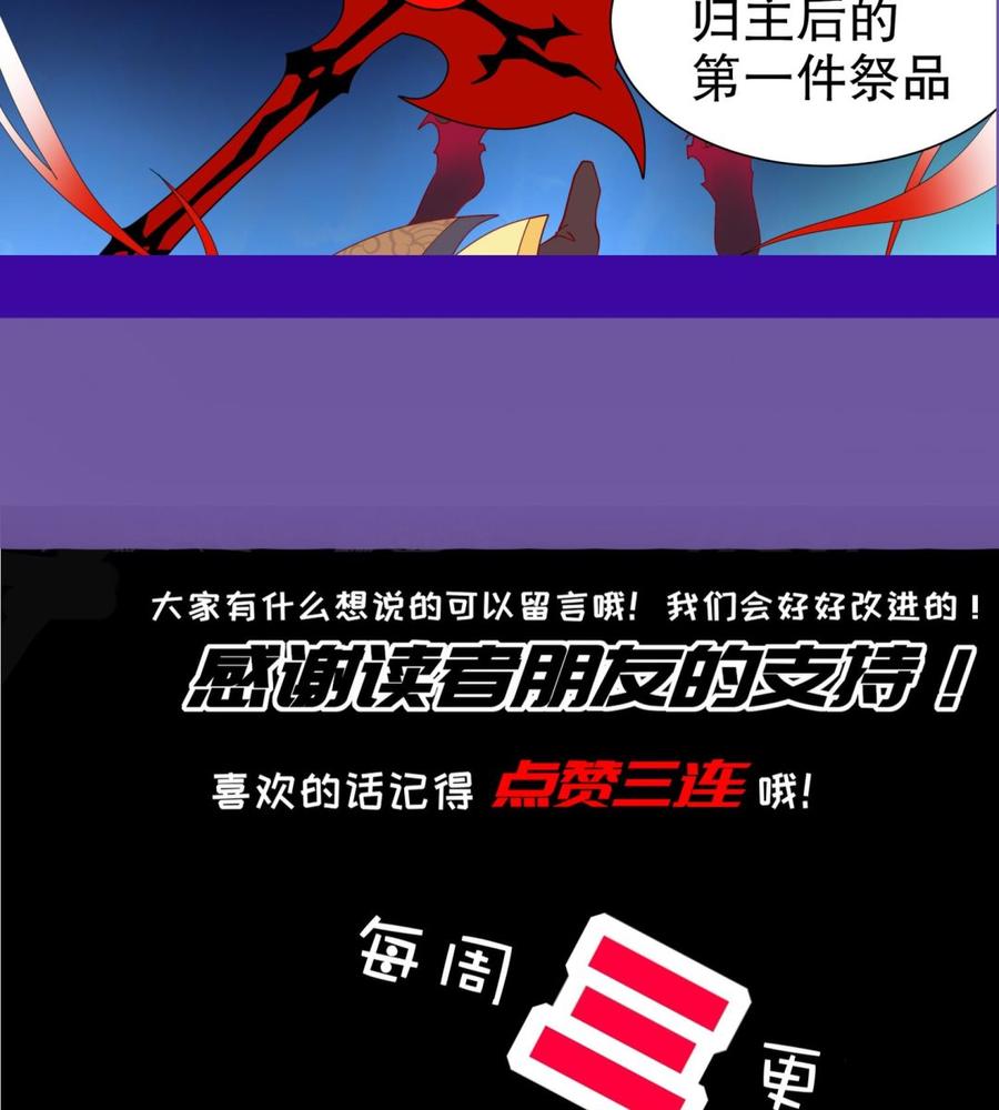 The Rebirth of the Demon God Ch.74 p83
