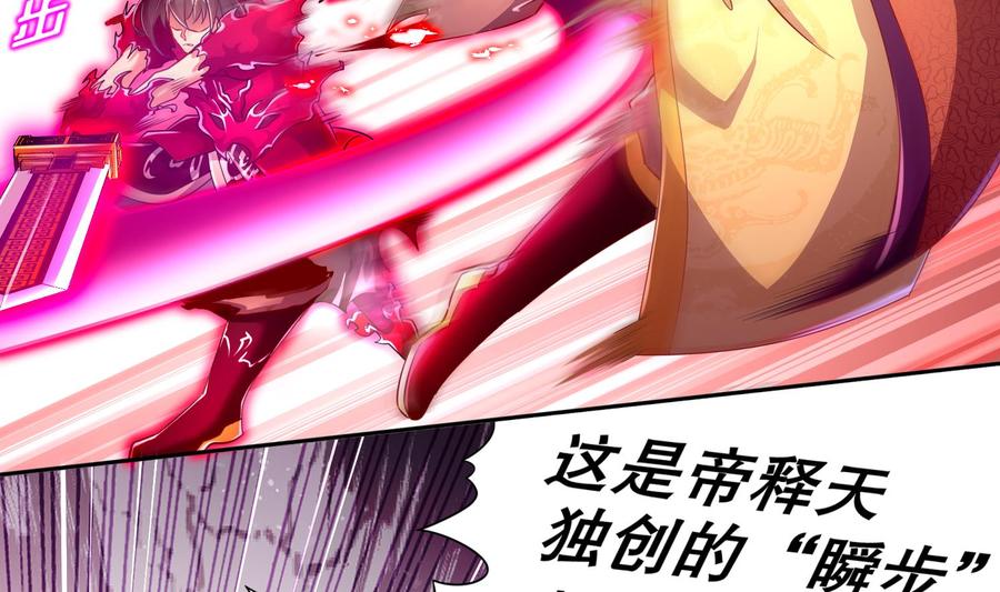 The Rebirth of the Demon God Ch.75 p11