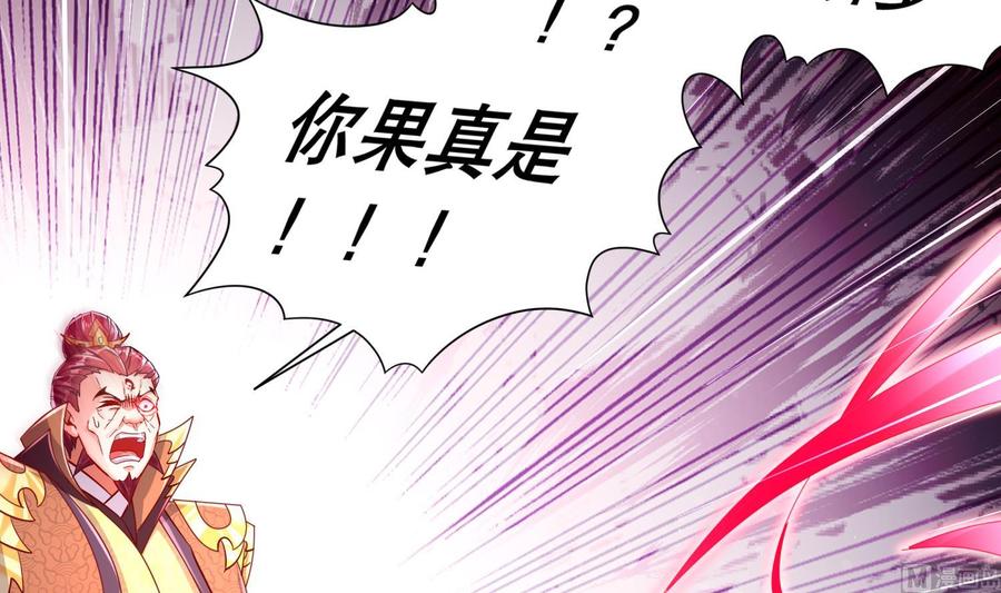 The Rebirth of the Demon God Ch.75 p12