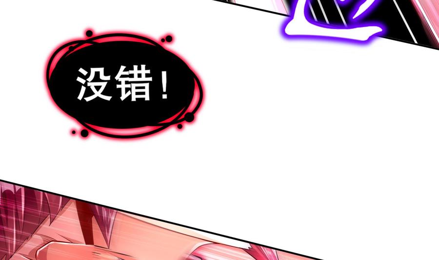 The Rebirth of the Demon God Ch.75 p16