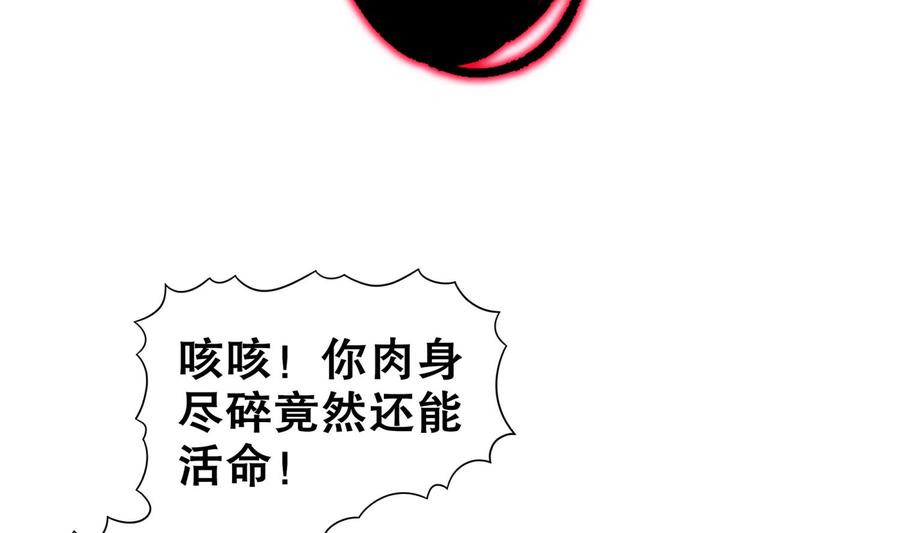 The Rebirth of the Demon God Ch.75 p19
