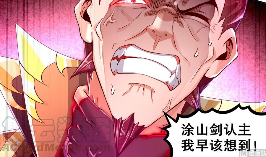 The Rebirth of the Demon God Ch.75 p21