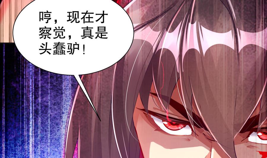 The Rebirth of the Demon God Ch.75 p23
