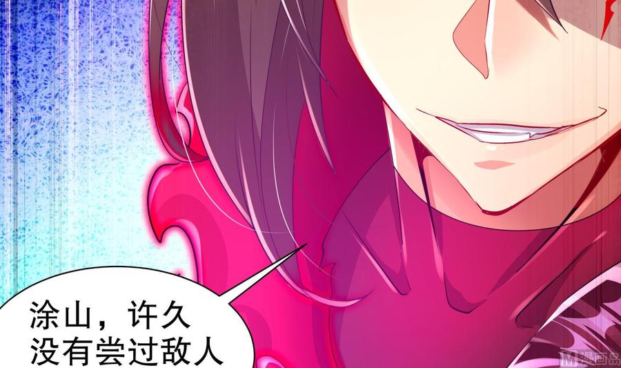 The Rebirth of the Demon God Ch.75 p24