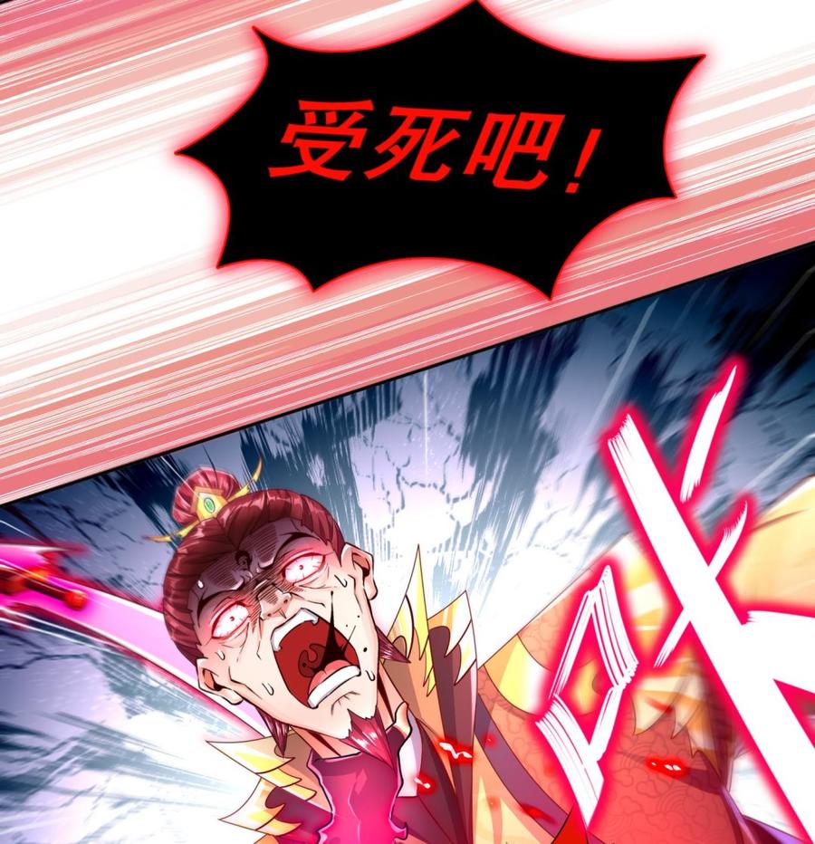 The Rebirth of the Demon God Ch.75 p26
