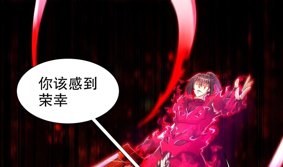 The Rebirth of the Demon God Ch.75 p28