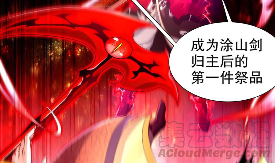 The Rebirth of the Demon God Ch.75 p29