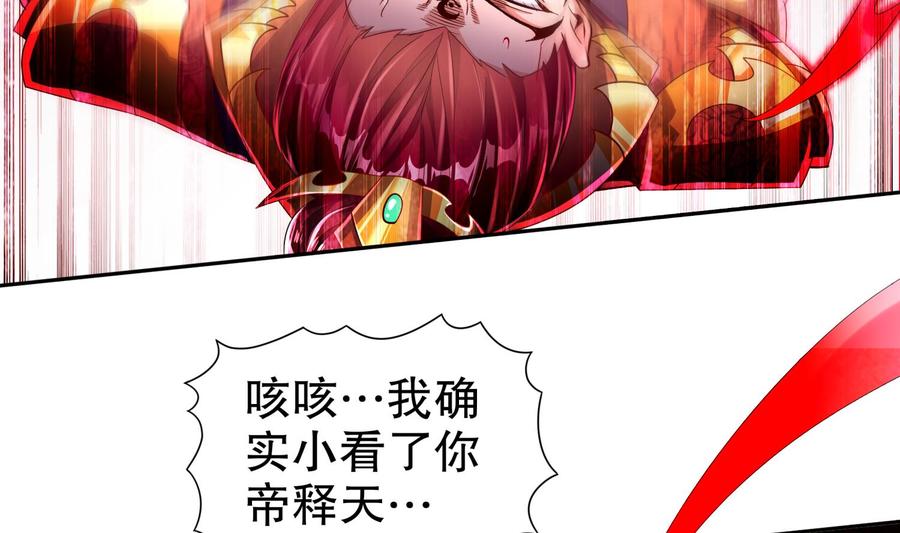 The Rebirth of the Demon God Ch.75 p31