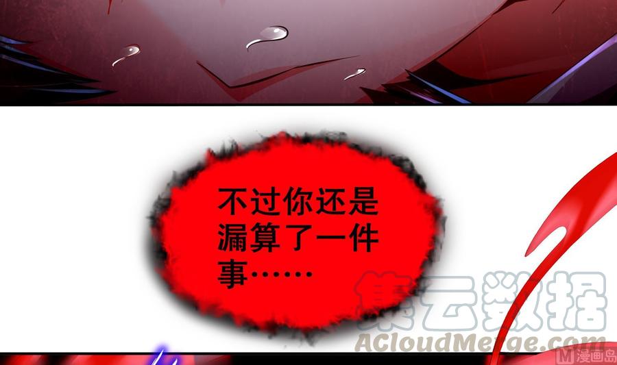 The Rebirth of the Demon God Ch.75 p33