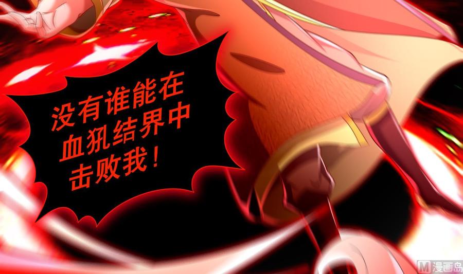 The Rebirth of the Demon God Ch.75 p36