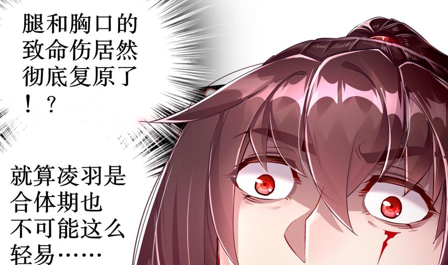 The Rebirth of the Demon God Ch.75 p38