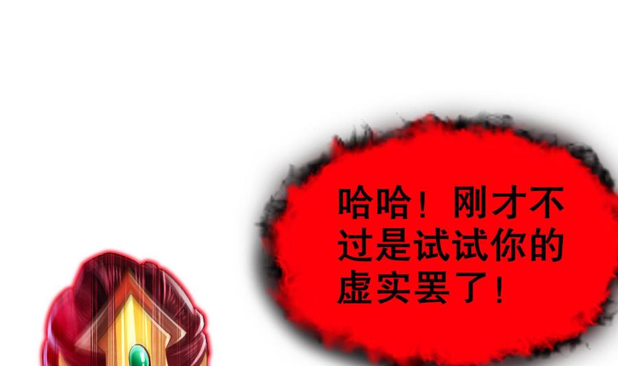 The Rebirth of the Demon God Ch.75 p40