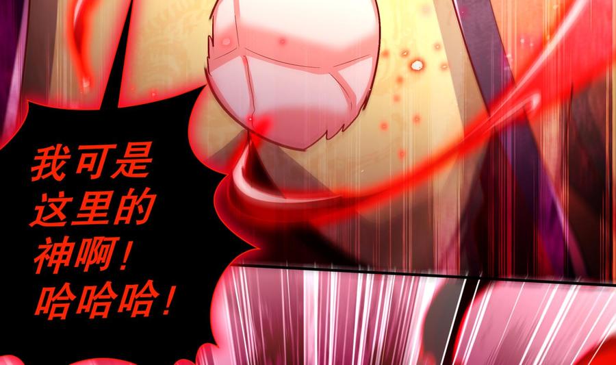 The Rebirth of the Demon God Ch.75 p43