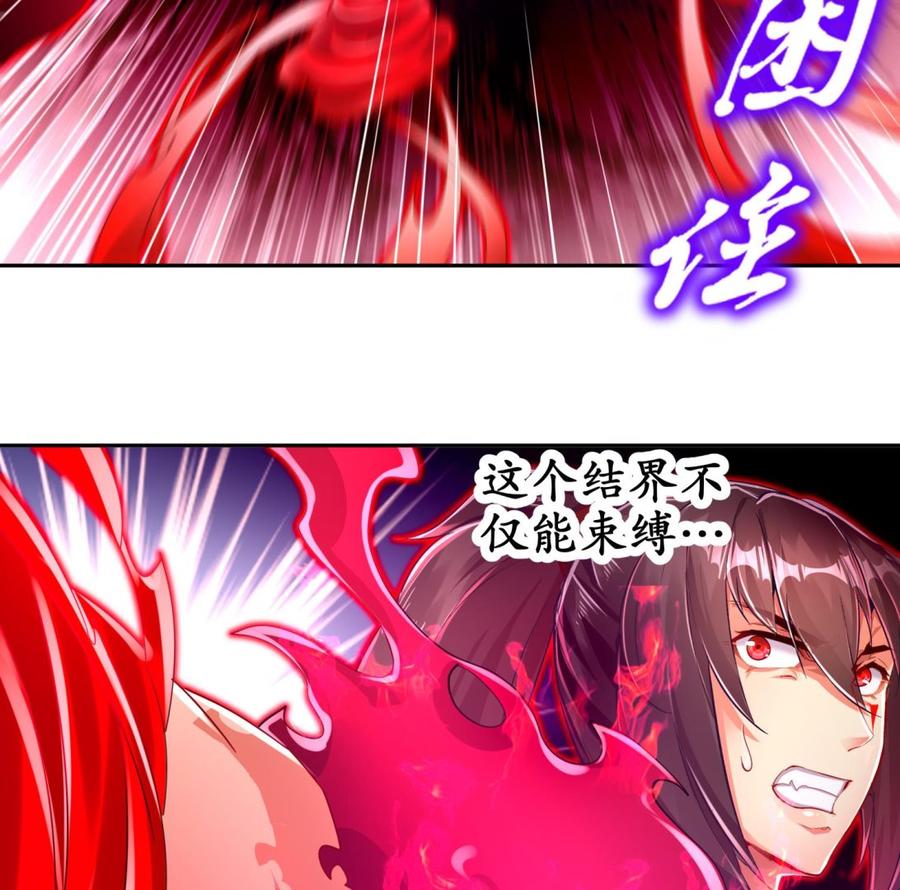 The Rebirth of the Demon God Ch.75 p46