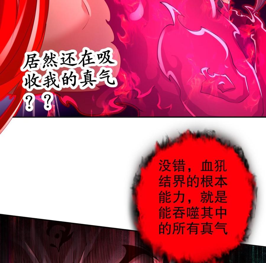 The Rebirth of the Demon God Ch.75 p47