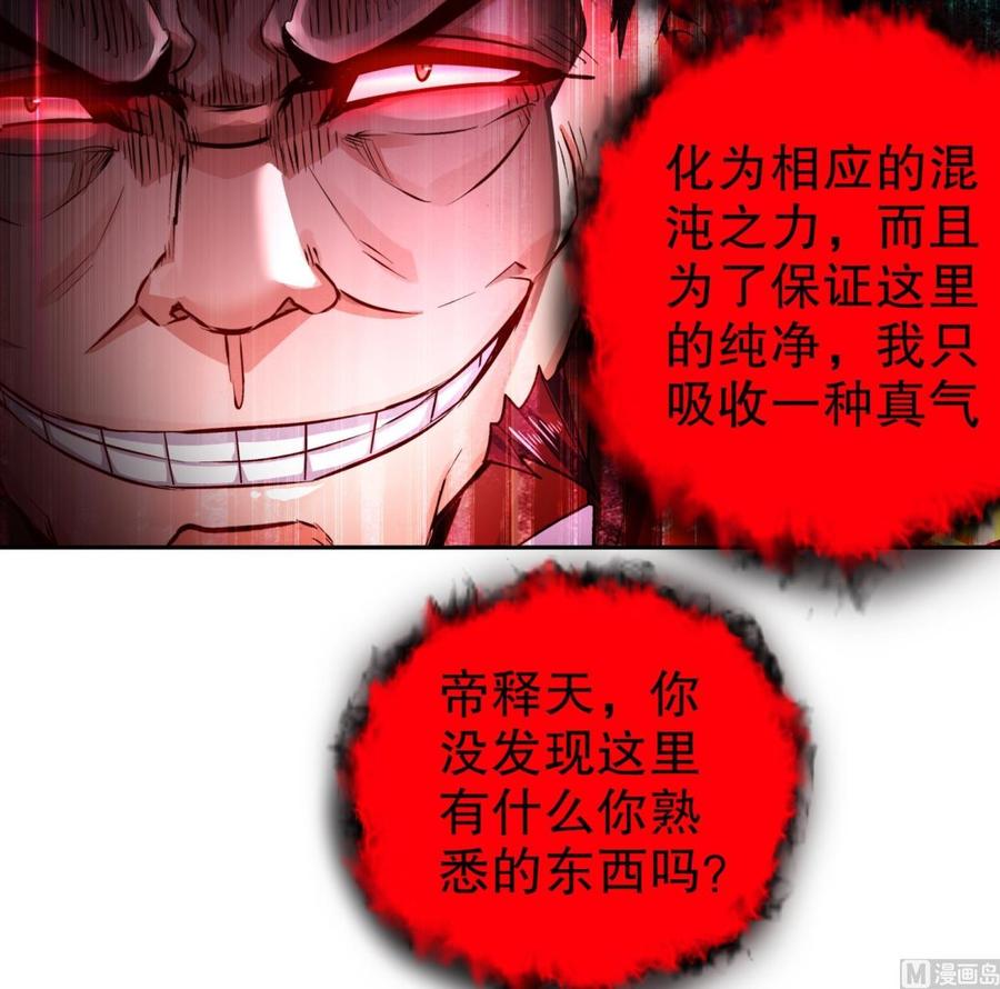 The Rebirth of the Demon God Ch.75 p48